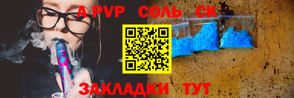 APVP СК Полысаево