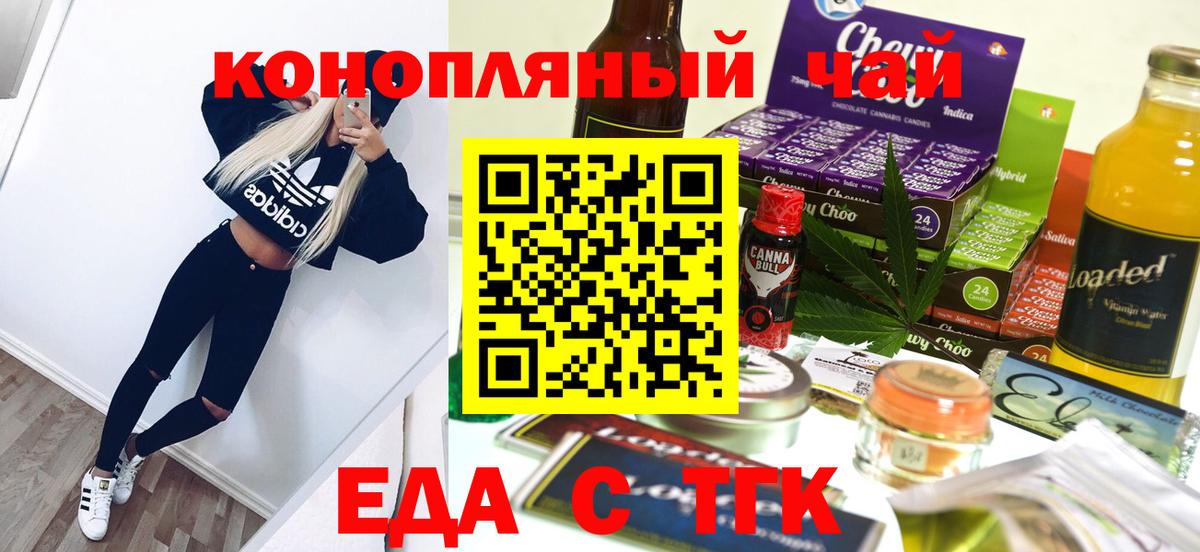 Canna-Cookies марихуана  Вход с VPN  Полысаево 