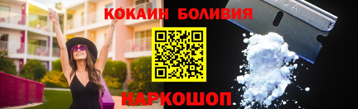 Полысаево  Кокаин 98%  COCAIN Fish Scale  Вход с VPN 