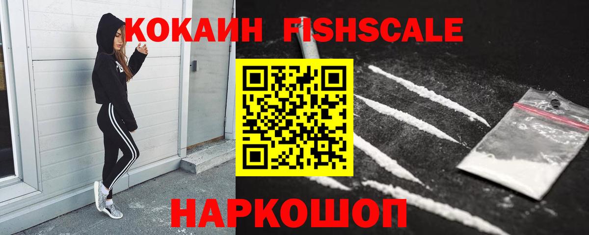 Cocaine Перу Полысаево