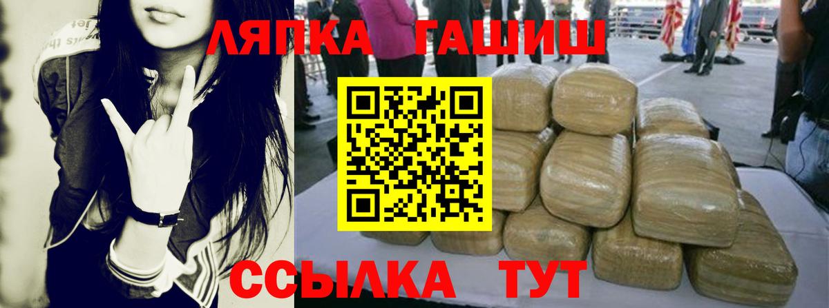 Полысаево  даркнет сайт  Вход с VPN  ГАШИШ  ГАШ гашик  Гашиш Cannabis 