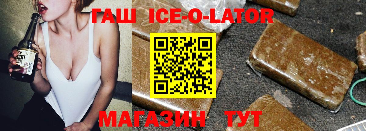ГАШИШ Изолятор Полысаево