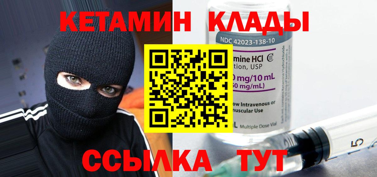 Кетамин VHQ  Кетамин ketamine  Полысаево  Вход с VPN 