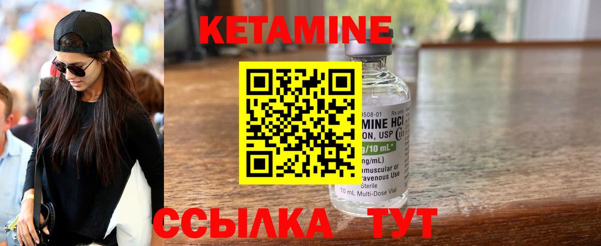 Кетамин ketamine Полысаево