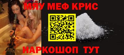 MESCALINE Обнинск