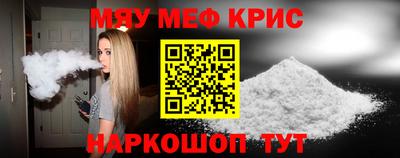 MESCALINE Обнинск
