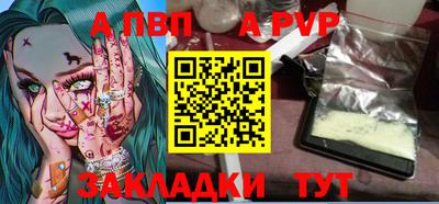 ALPHA-PVP Обь