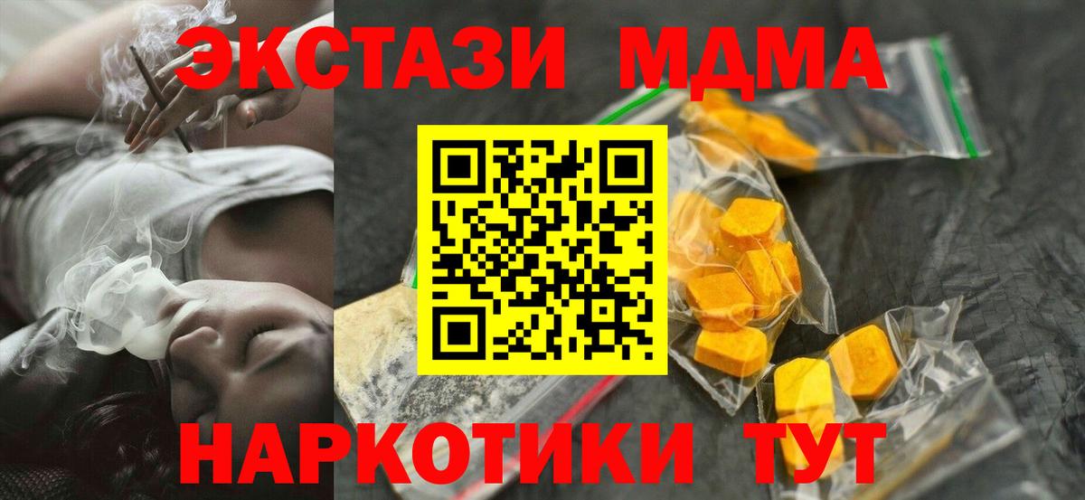 MDMA Molly Полысаево