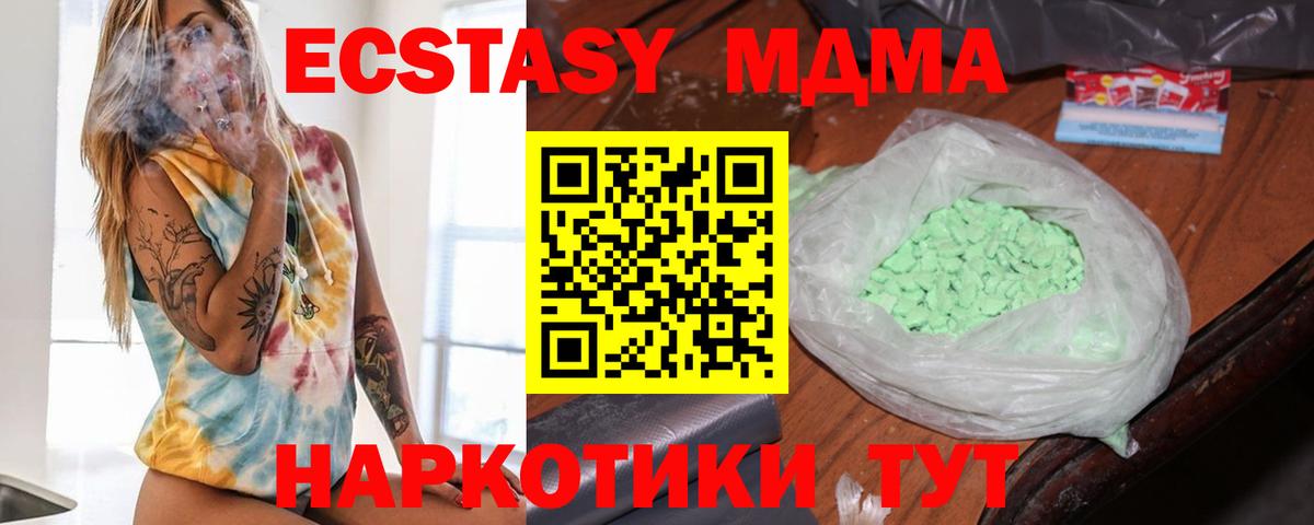 MDMA  MDMA Molly  MDMA кристаллы  Вход с VPN  Полысаево 