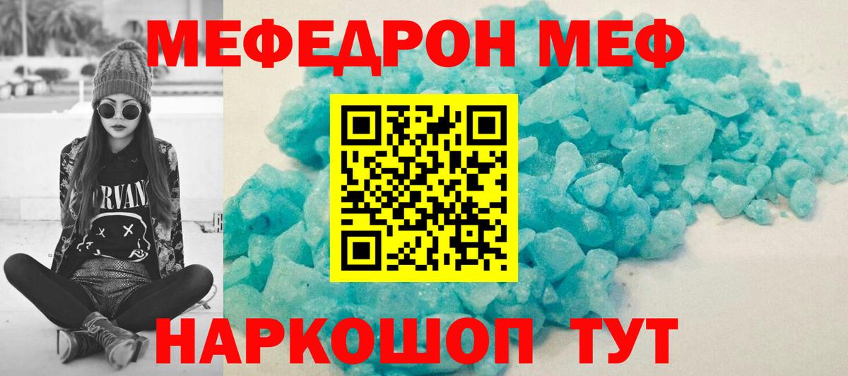 Полысаево  МЯУ-МЯУ  цена наркотик  МЯУ-МЯУ mephedrone  ссылка на мегу как войти  Вход с VPN 