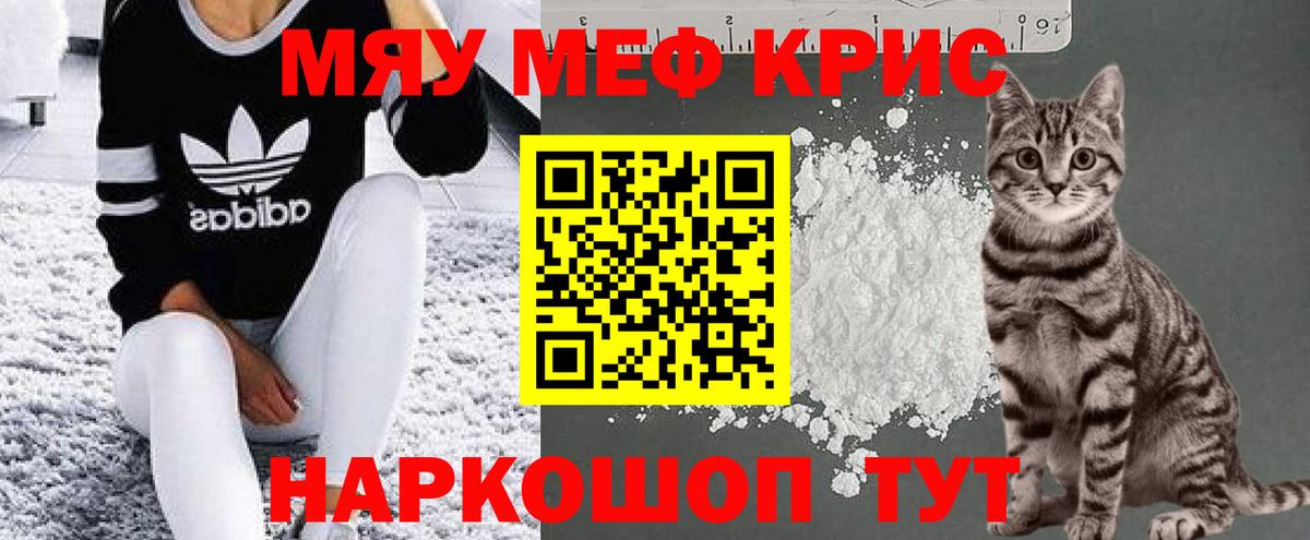 Меф  Полысаево