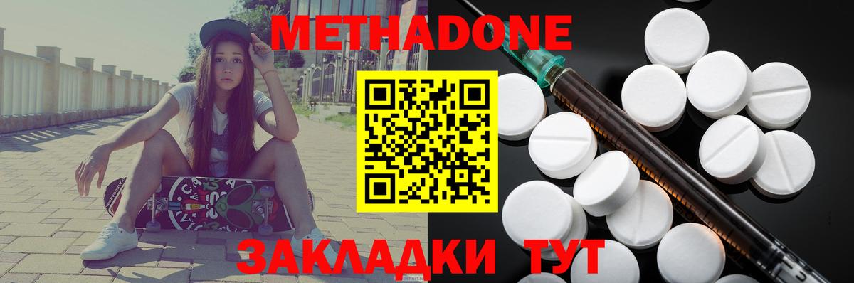 блэк спрут tor  МЕТАДОН methadone  Вход с VPN  Полысаево  сайты даркнета состав  МЕТАДОН VHQ 