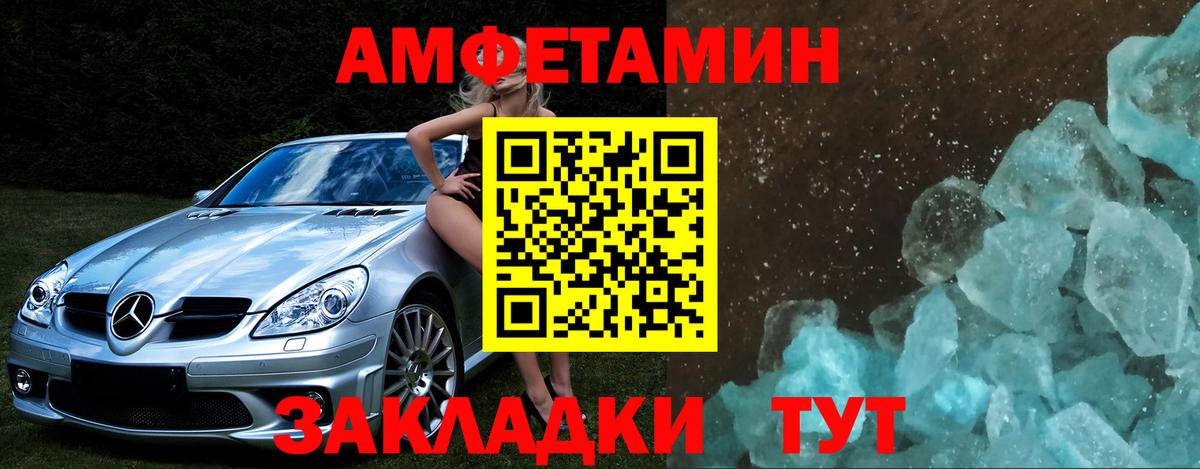 Метамфетамин винт Полысаево