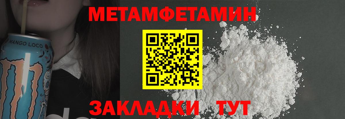 Полысаево  МЕТАМФЕТАМИН  Вход с VPN  Метамфетамин Methamphetamine 