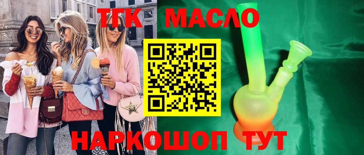 Дистиллят ТГК THC oil  Вход с VPN  Полысаево  Дистиллят ТГК THC oil 