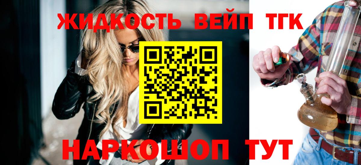 ТГК вейп с тгк Полысаево